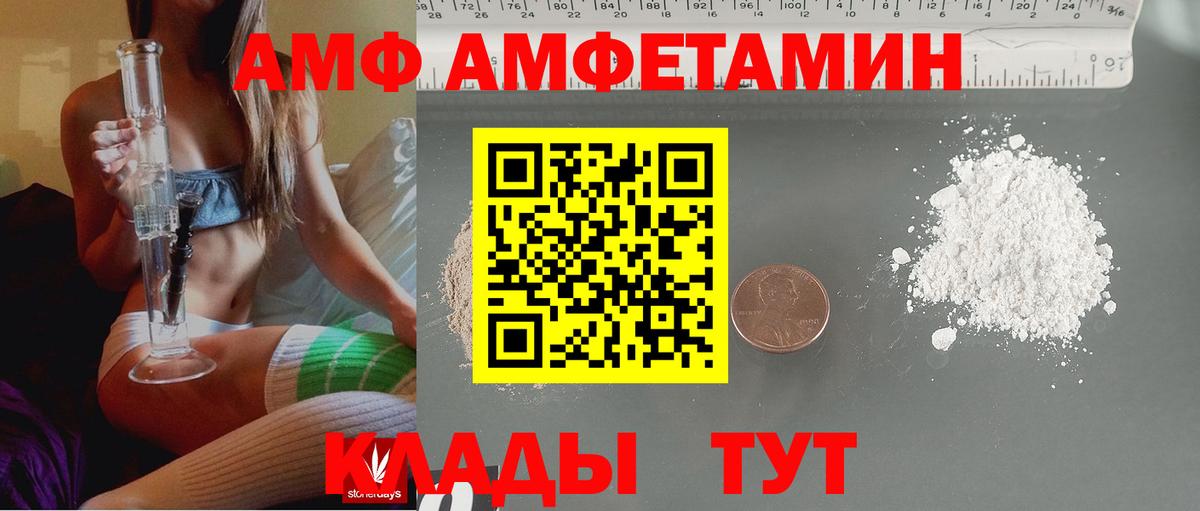 АМФ 97% Соликамск