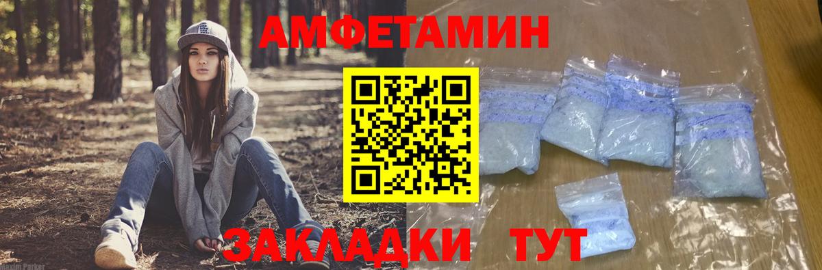 Соликамск  Амфетамин Розовый  Вход с VPN 