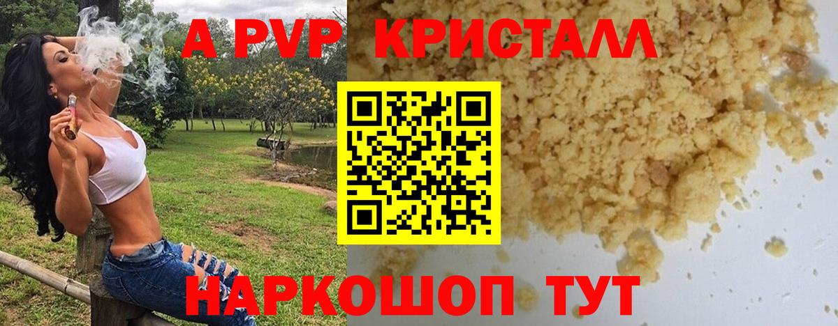 Alpha-PVP Соль  Вход с VPN  Альфа ПВП  Соликамск  A PVP Соль 