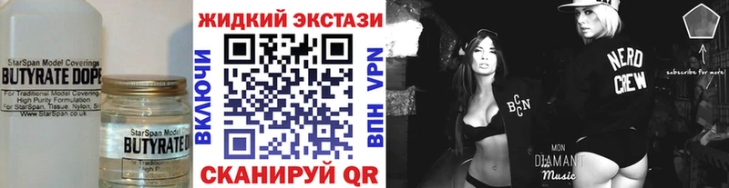 БУТИРАТ бутик  Соликамск 