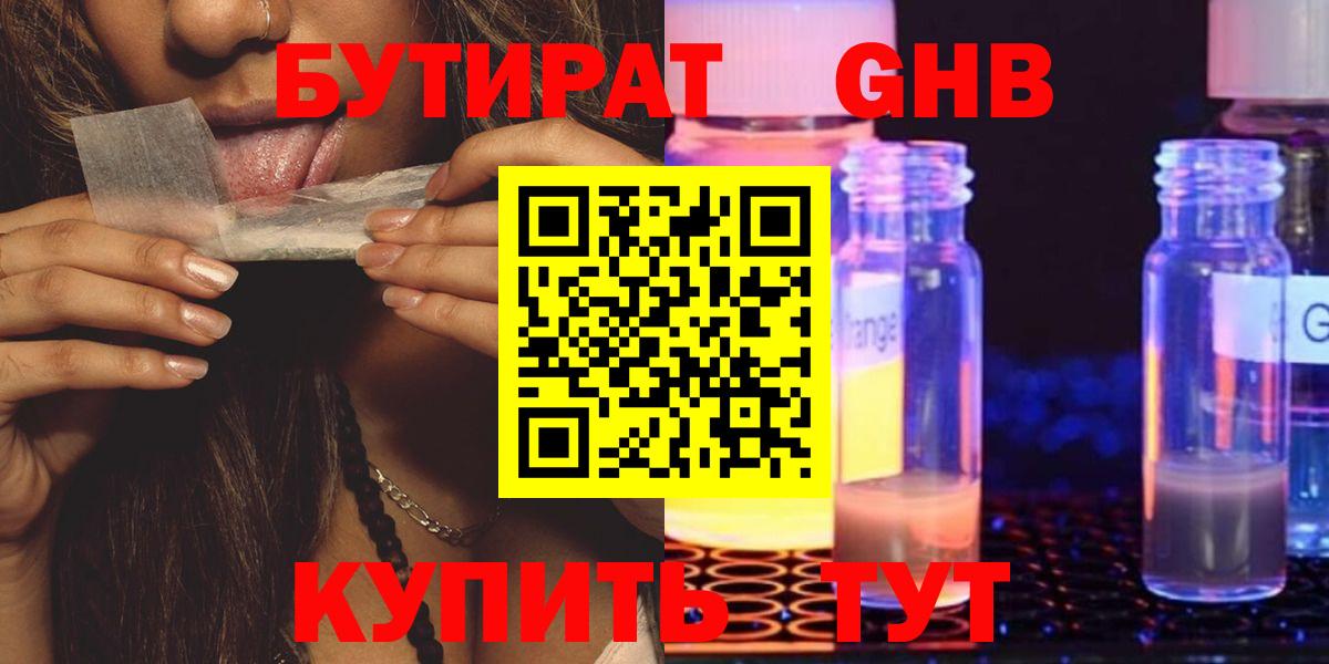БУТИРАТ оксана Соликамск