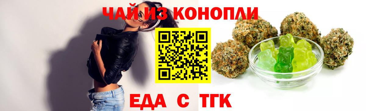 Еда ТГК марихуана Соликамск