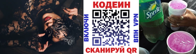 Кодеин напиток Lean (лин)  наркошоп  Соликамск 