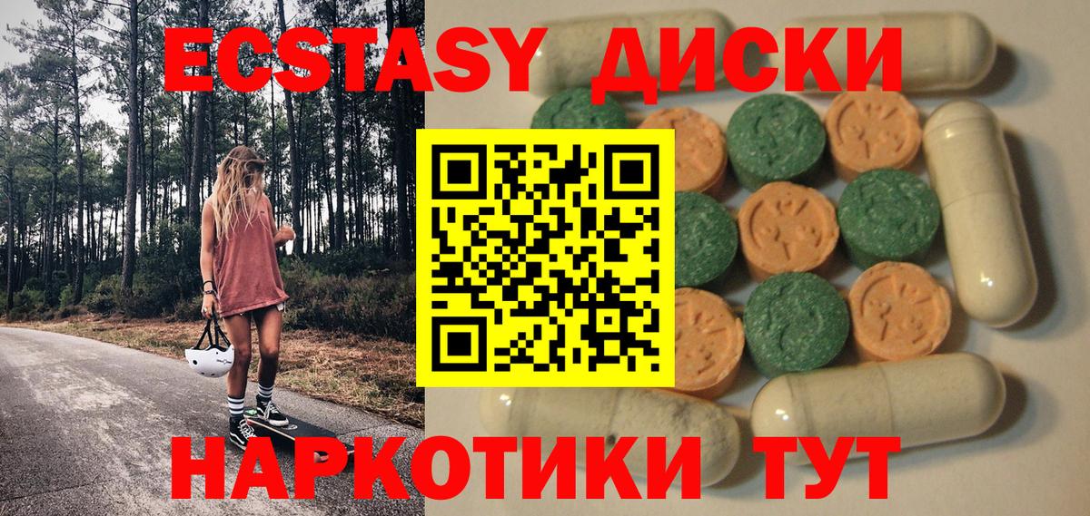 Соликамск  Экстази 280 MDMA  Вход с VPN  Экстази  ЭКСТАЗИ 280мг 