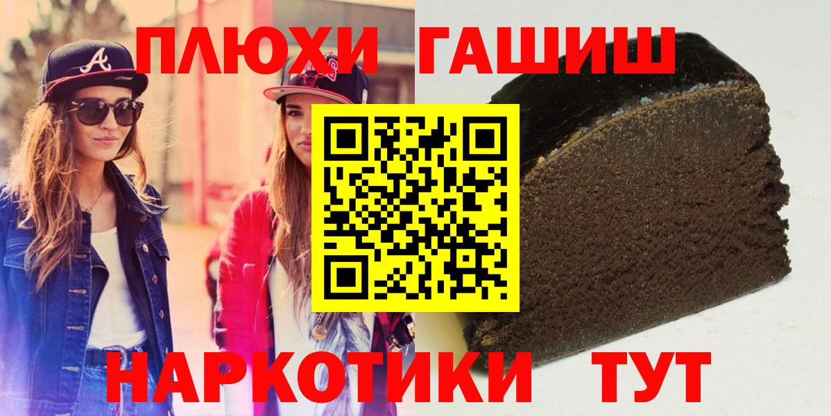 ГАШ Изолятор  ГАШИШ 40% ТГК  Вход с VPN  наркошоп  Соликамск  ГАШ 