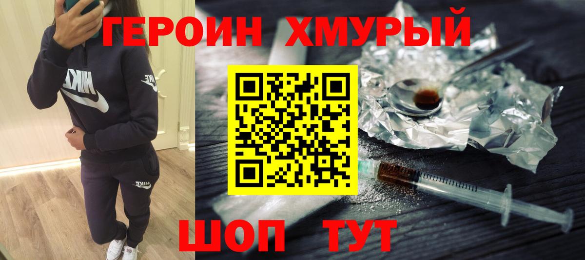 Героин белый Соликамск