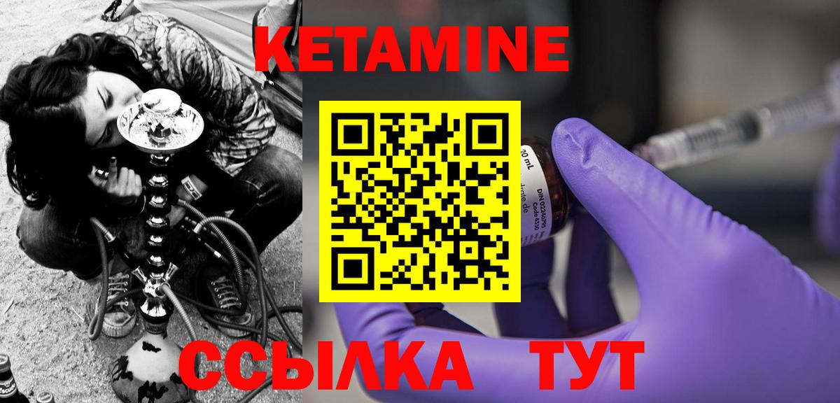 маркетплейс наркотические препараты  Вход с VPN  Соликамск  КЕТАМИН VHQ  КЕТАМИН ketamine 