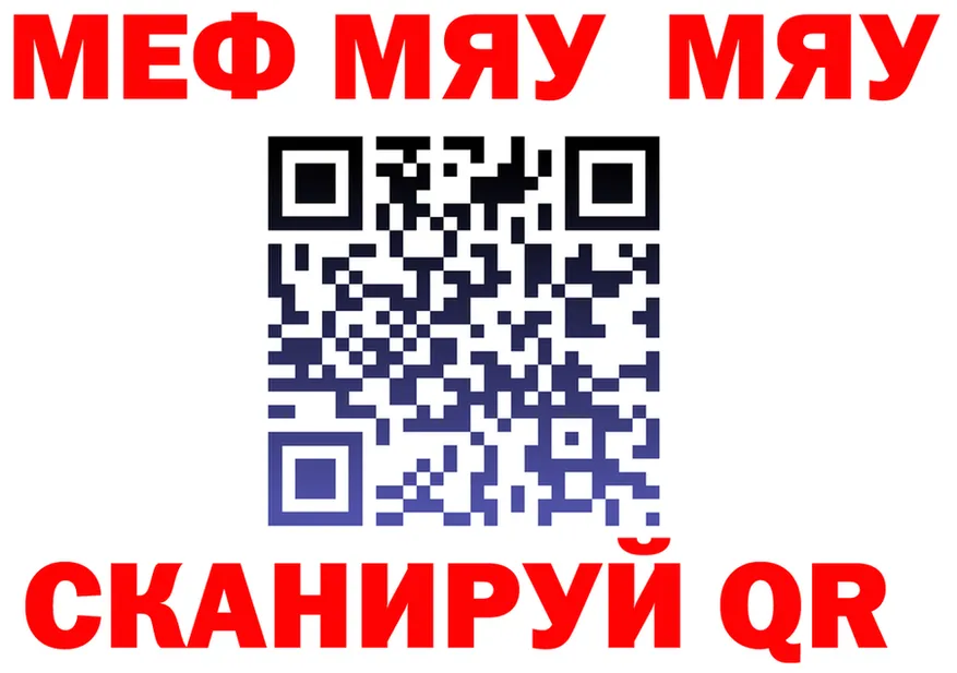 МЕФ мяу мяу зеркало это KRAKEN Соликамск