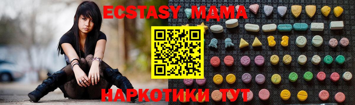 Соликамск  MDMA VHQ  Вход с VPN  МДМА  МДМА crystal 