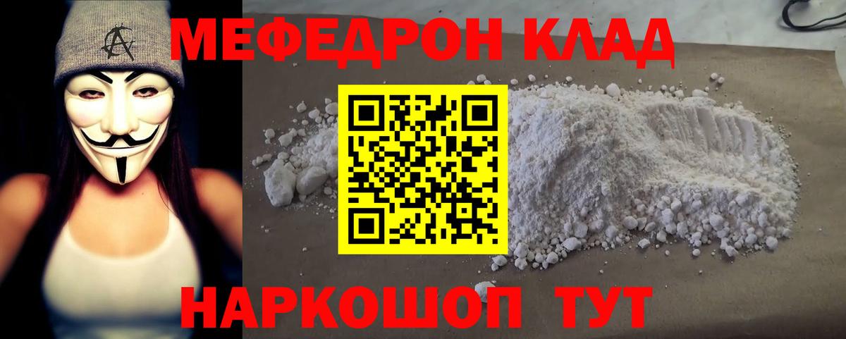 Меф мяу мяу кристаллы Соликамск