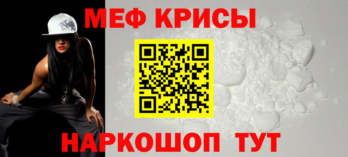 Соликамск  МЯУ-МЯУ mephedrone  Вход с VPN  МЕФ VHQ 