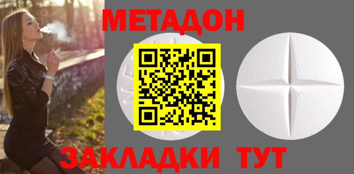 Метадон VHQ  Вход с VPN  Соликамск 