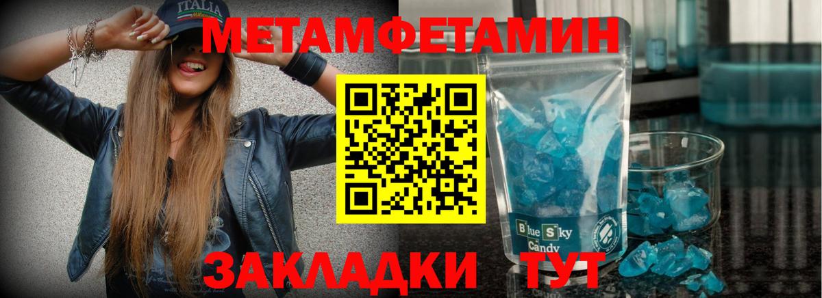 Метамфетамин  Вход с VPN  Метамфетамин Methamphetamine  Соликамск  Метамфетамин Methamphetamine 