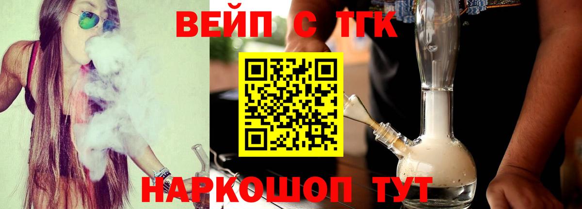 Дистиллят ТГК вейп Соликамск